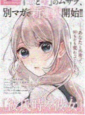 纸上江湖录漫画改编海报